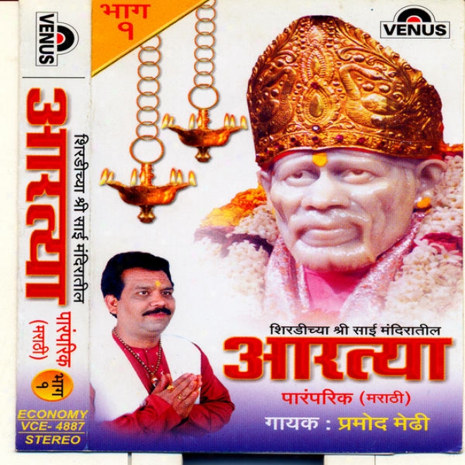 Aartya (saibaba Mandiratil Aart6a) Vol. 1 (marthi Saibaba Mandiratil Aartya)