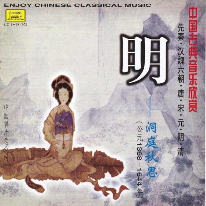 Anfient Classics Of Mng Dynasty: 1368 -1644 Ad (dong Ting Qiu Si: Ming Gong Yuan 1368-1644 Nian)