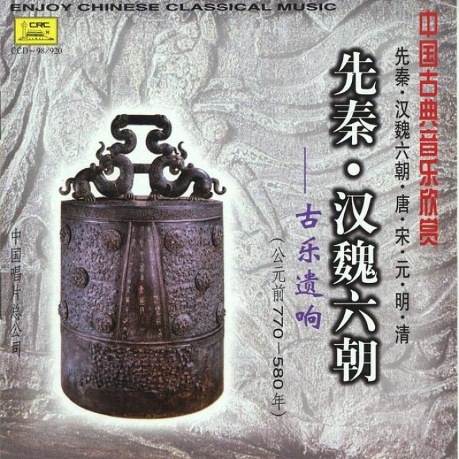 Andient Classics Of Qin Han And Wei Dynasties: 770 Bc-580 Ad (guyue Yixiang: Xianqin Hanwei Liuchao Gongyuanqian 770-580 Nian)