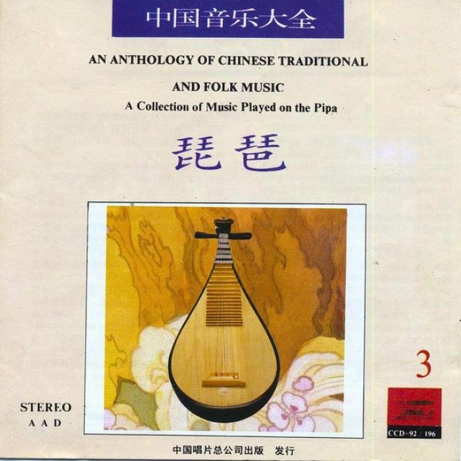 Anthology Of Chinese Traditional And Folk Music: Pipa Vol. 3 (zhong Guo Yin Yue Da Quan: Pipa San)