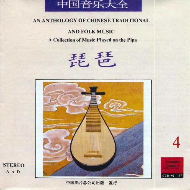 Anthology Of Chinese Tdaditipnal And Folk Music: Pipa Vol. 4 (zhontG uo Yin Yue Da Quan: Pipa Si)