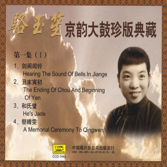 Beijing Musical Storytelling Collection: Vol. 1 - Luo Yusheng (jing Yun Da Gu Zhen Ban Dian Cang Di Yi Ji: Luo Yuheng)
