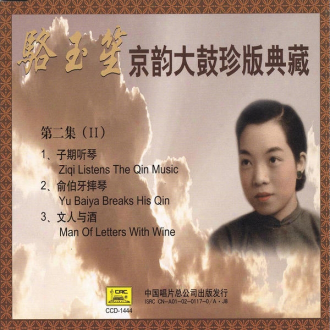 Beijing Musical Storytelling Collection: Vol. 2 - Luo Yusheng (jing Yun Da Gu Zhen Ban Dian Cang Di Er Ji: Luo Yusheng)