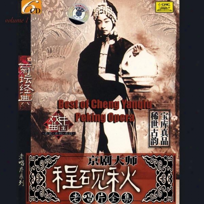 Best Of Cheng Yanqiu: Peking Opera Vol. 1 (cheng Yanqiu Lao Chang Pjan Quan Ji Yi)