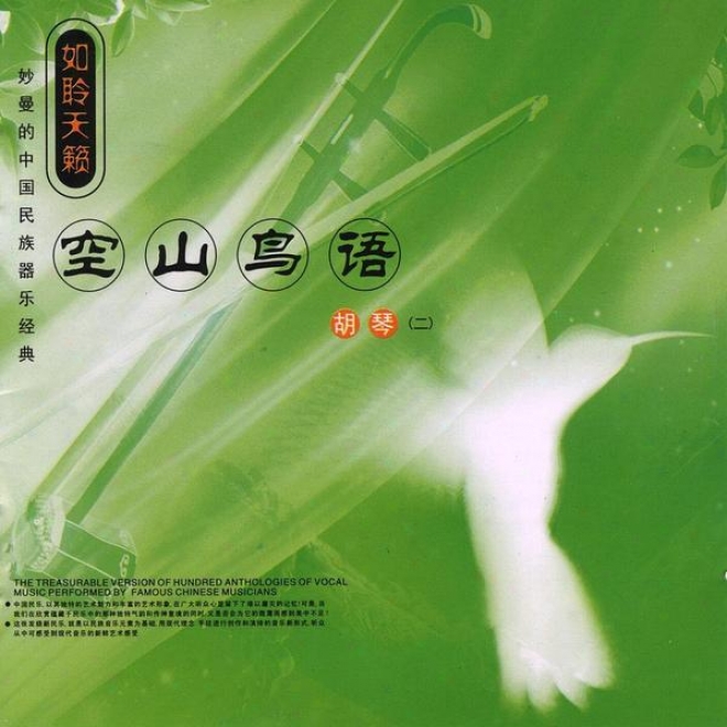 Birds Singing In A Tranquil Valley: Vol. 2 - Huqin (kong Shan Niao Yu: Hu Qin Er)