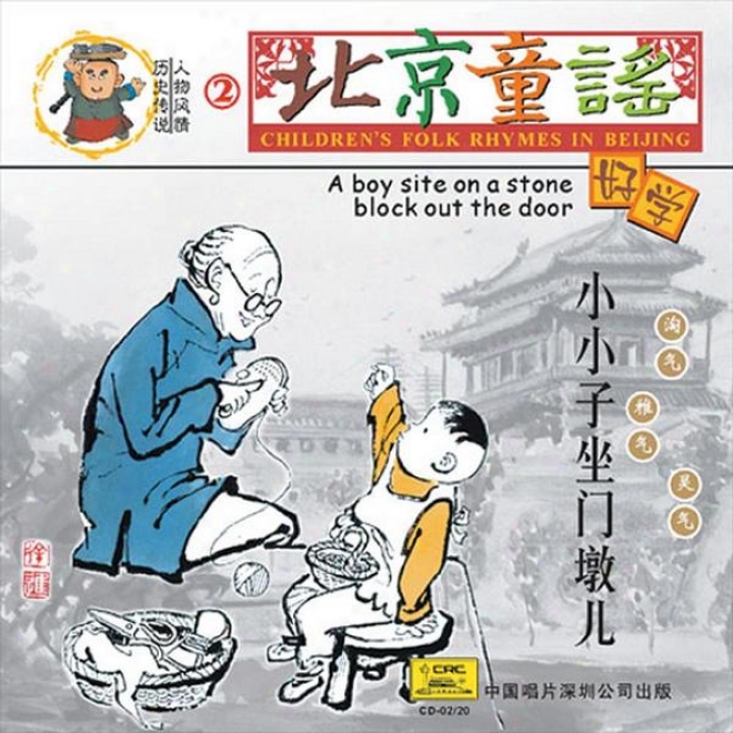 Childrens Folk Rhymes In Beijing: A Boy Sits On A Stone-block At The Gatd (bei Jing Tong Yao: Xiao Xiao Zi Zuo Men Dun Er)