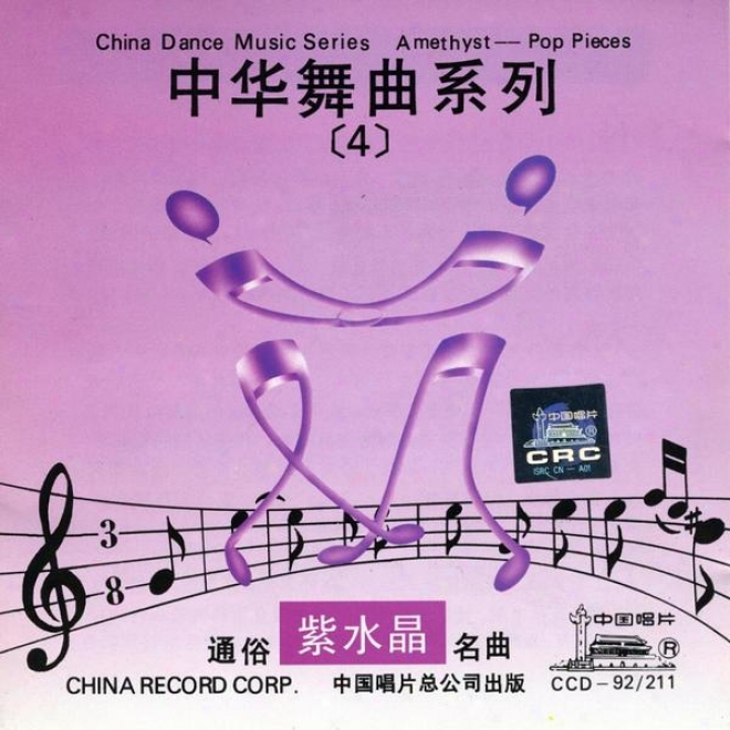 China Step rhythmically Music Series: Vol. 4 - Amethyst (zhong Hua Wu Qu Xi Lie Si: Tong Su Ming Qu)