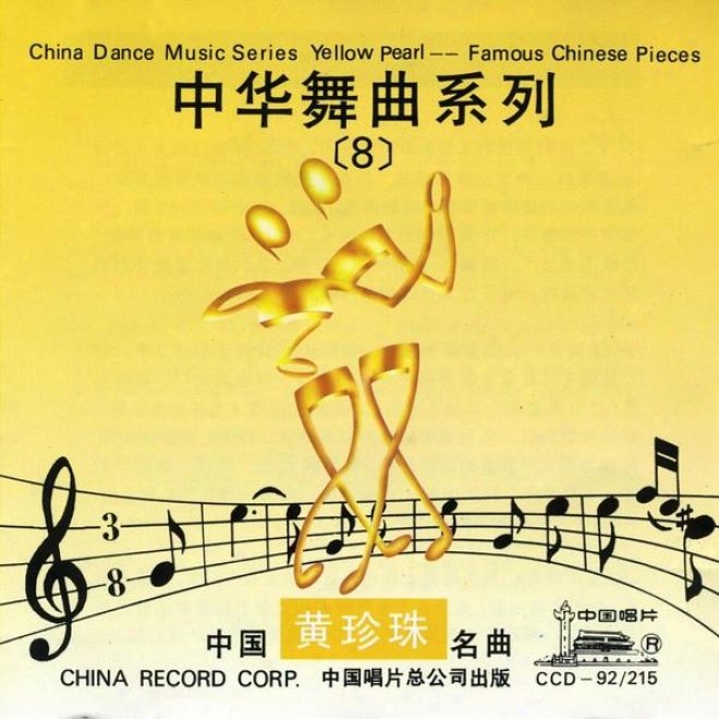 China Dance Music Series: Vol. 8 - Yellow Pearl (zhong Hua Wu Qu Xi Lie Ba: Zhong Guo Ming Qu)
