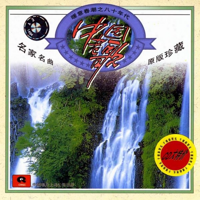 Chinese Hits From The 1980â�™s: The Rebirth (zhong Guo Lao Ge Nuan Yi Chun Cao Zhi Ba Shi Nian Dai)