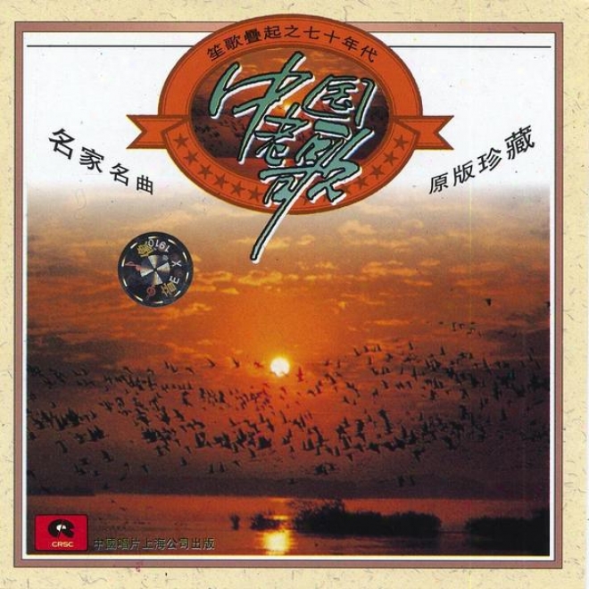 Chinese Hits Of The 1970s (zhong Guo Lao Ge Sheng Ge Gradually cease Qi Zhi Qi Shi Noan Dai)