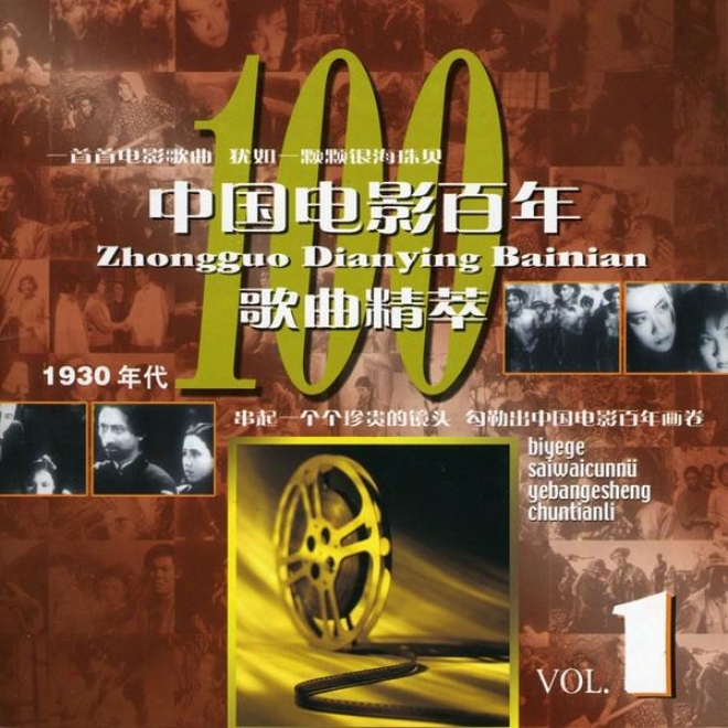 Chinese Movie Songs Vol. 1 (zhong Guo Dian Ying Bai Nian Ge Qu Jing Cui: Di Yi Ji)