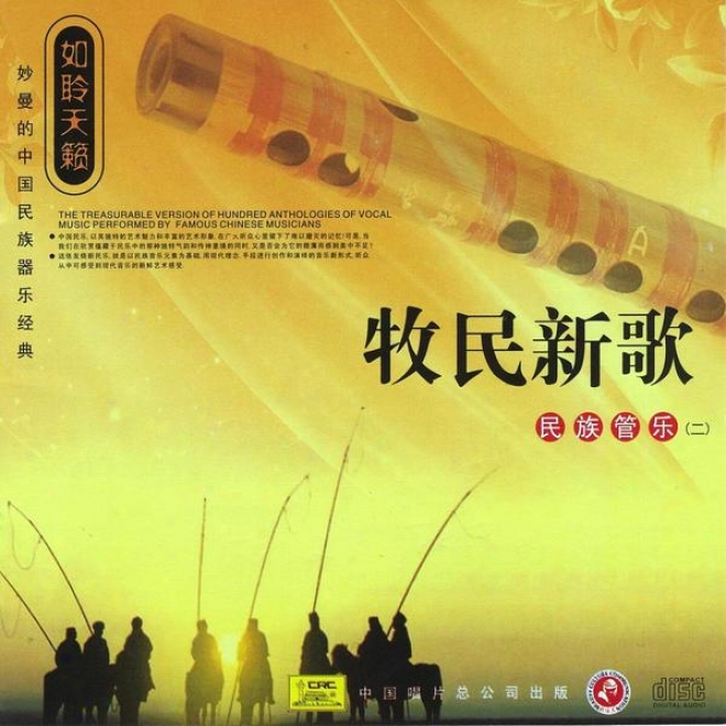 Chinese Wind Instrumental Music: Vol. 2 - Herdsmenâ�™s New Song (mu Min Xin Ge: Min Zu Guan Yue Er)