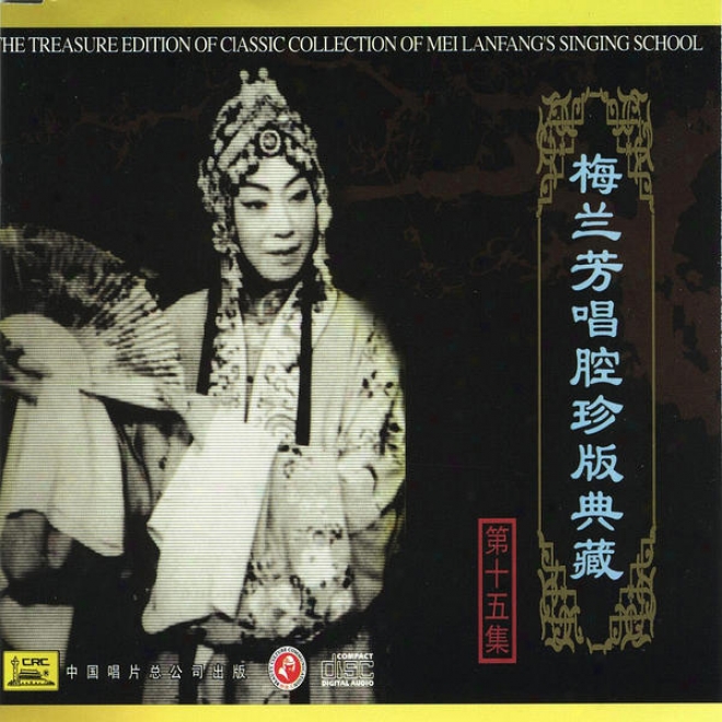 Classic Collection Of Mei Lanfang: Vol. 15 (mei Lanfang Chang Qiang Zhen Cang Ban Shi Wu)
