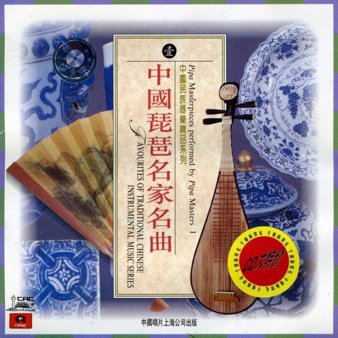 Classic Instrumental Music: Vol. 1 - Pipa (zhong Guo Min Zu Qi Yue Jing Pin Xi Lie Yi: Zhong Guo Pi Pa Ming Jia Ming Qu)