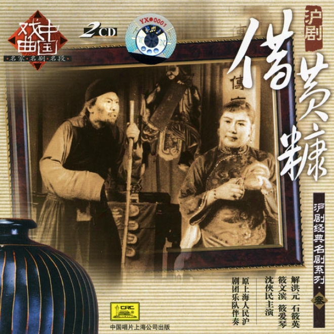 Classic Shanghai Operas Vol. 3: The Story Of Rice Chaff (hu Ju Jing Dian Ming Ju Xi Lie San: Jie Huang Kang)