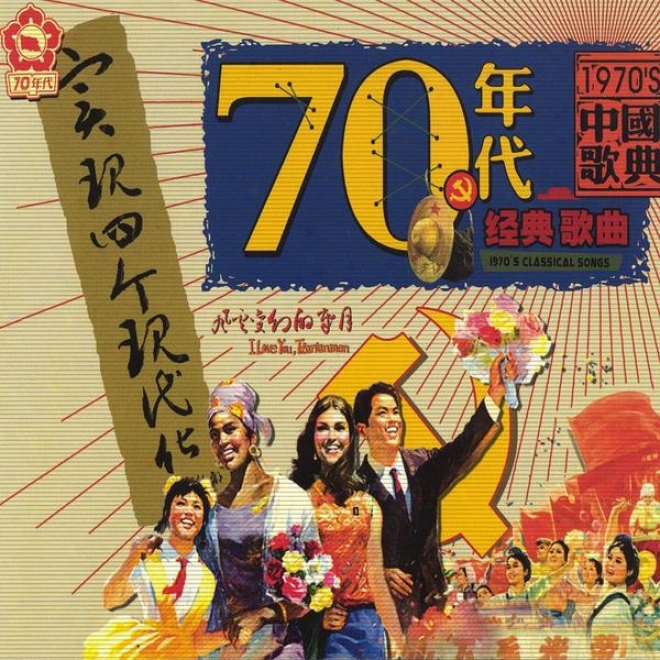 Classic Songs Of 1970s Vol. 2: The Years Of Speedy Chagnes (qishi Niandai Jingdian Gequ Xia: Fengyum Bianhuan De Niandai)