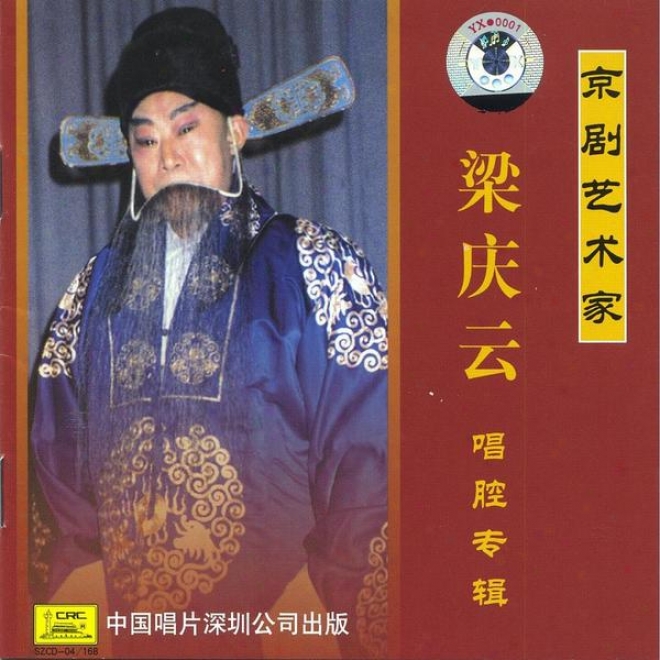 Collection Of Peking Opera Arias By Liang Qingyun (liang Qingyun Chanv Qiang Zhhan Ji)