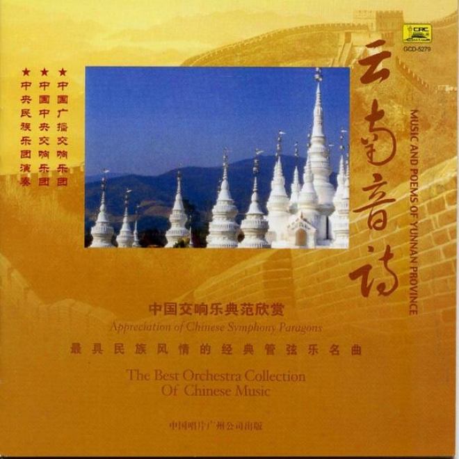 Collection Of The Best Chinese Orchestral Music: Music And Poems Of Yunnan Province