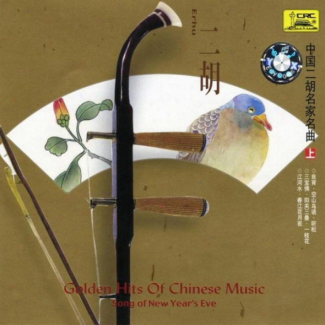 Famous Chinese Erhu Pieces: Vol. 1 - Song Of_New Years Eve (zhong Guo Er Hu Ming Jia Ming Qu Shang)