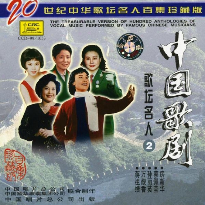 Famous Chinese Opera Singers: Vol. 2 (zhong Hua Ge Tan Ming Ren: Zhng Guo Ge Ju Ge Convert into leather Ming Ren Er)
