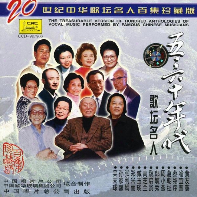 Famous Chines Singers: 1950â�™s And 1960â�™s (zhong Hua Ge Tan Ming Ren: Wu Liu Shi Nian Dai Ge Tan Ming Ren)
