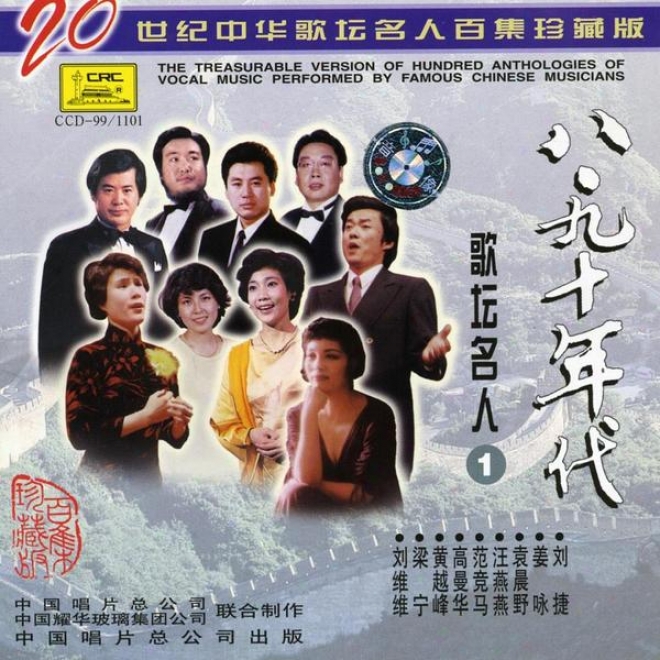 Famous Chinese Singers Of The 1980â�™s And 1990â�™s: Vol. 2 (zhong Hua Ge Tan Ming Ren: Ba Jiu Shi Niaj Dai Ge Tan Ming Ren Er)