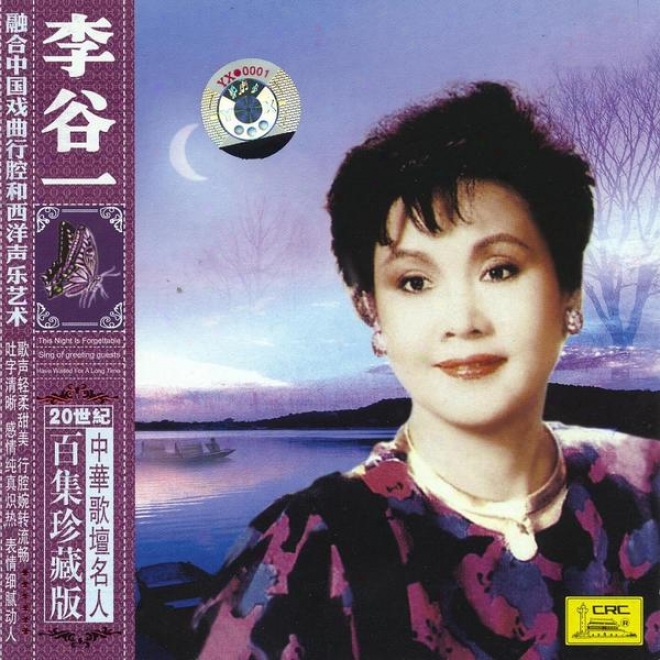 Famous Chinese Vocalist: Li Guyi (er Shi Shi Ji Zhong Hua Ge Tan Ming Ren Bai Ji Zhen Cang Ban: Li Guyi)