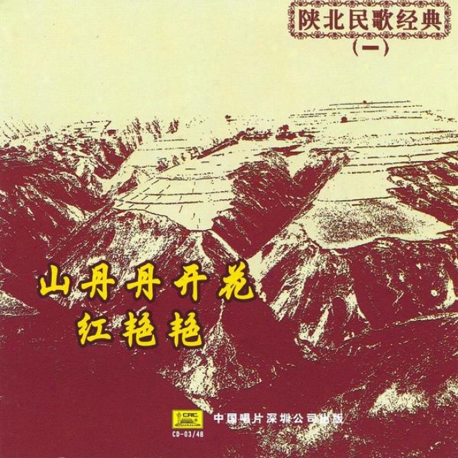 Greatest Northern Shaanxi Folk Songs Vol. 1 (shan Bei Min Ge Ming Jia Jing Cui Yi)