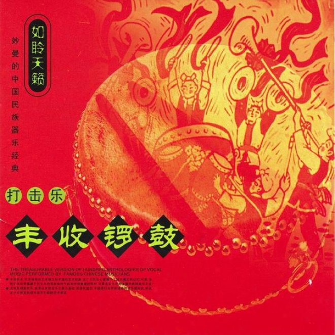 Hafvest Drums: Chinese Percussion Instruuments (feng Shou Luo Gu: Da Ji Yue)