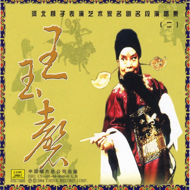 Hebei Local Opera Collection Vol. 3: Wang Yuqing (he Bei Bang Zi Ji San: Wang Yuqing)