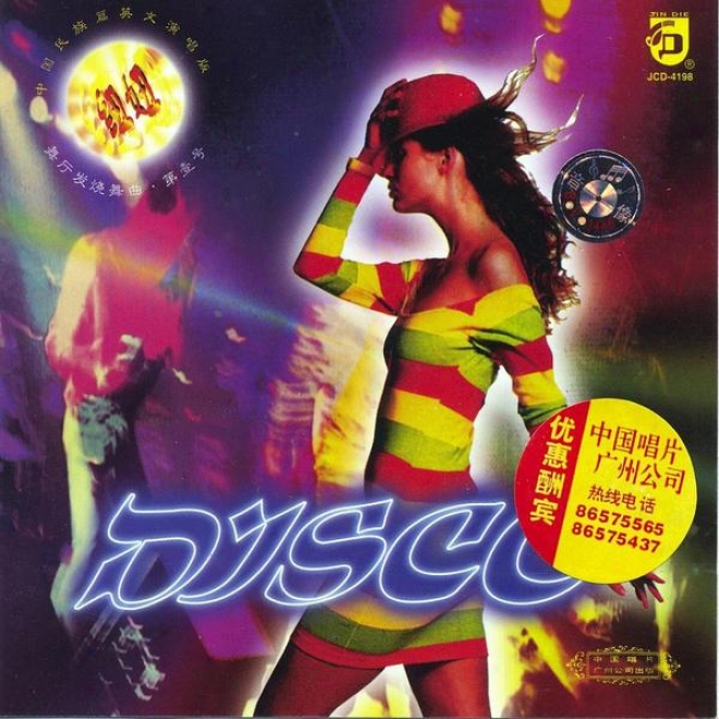 Hot Disco Music: The Shaking Ladies Vol. 1 (di Si Ke Wu Tig Fa Shao Wu Qu: Niu Niu Yi)
