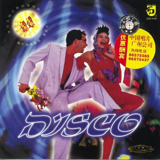 Hot Disco Music: The Shaking Ladies Vol. 2 (di Si Ke Wu Ting Fa Shao Wu Qu: Niu Niu Er)