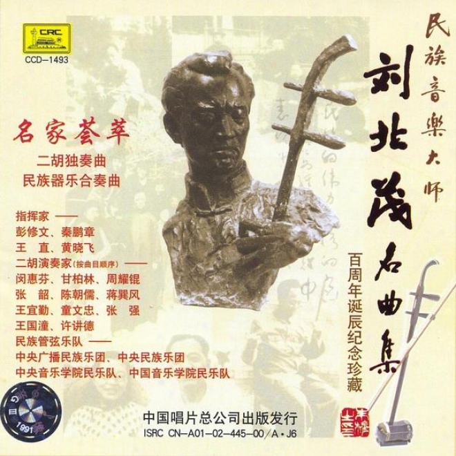 Master Of Traditional Chinese Music: Collection Of Liu Beimaos Famous Pieces