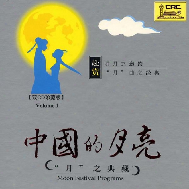 Moon Festival Programs: Vol. 1 - Instrumental Music (zhong Guo De Yue Liang Yue Zhi Dian Cang Yi Yue Qu)