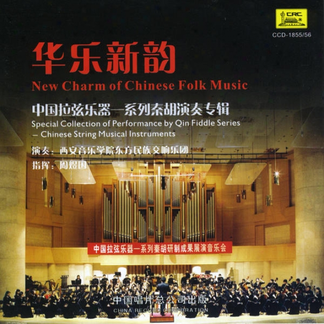 New Charm Of Chinese Folk Music: String Instruments (huz Yue Xin Yun: Zhong Guo La Xian Yue Qi)