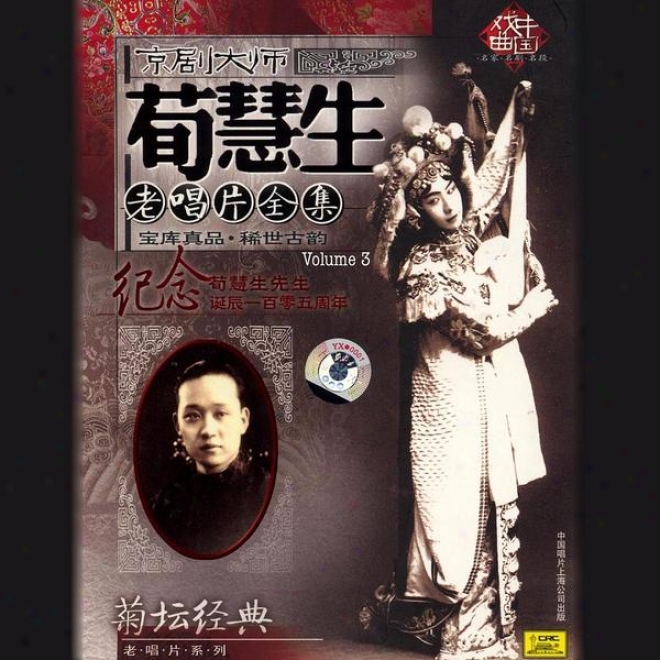 Peking Opera Arias By Xun Huisheng: Vol. 3 (jing Ju Da Shi Xun Huisheng Lao Chang Pian Quan Ji San)