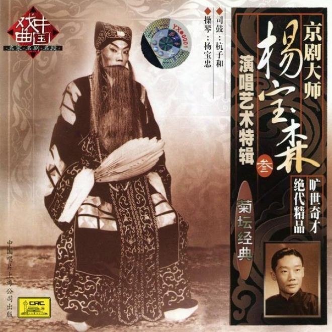 Peking Opera By Yang Baosen Vol. 3 (jing Ju Da Shi Yang Baosen Yan Chang Yi Shu Te Ji San)