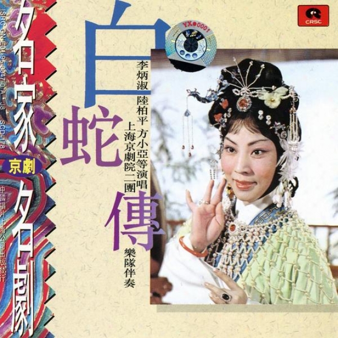 Peking Opera: Tale Of The White Snake (jing Ju Ming Jia Ming Ju: Bai She Zhuan)