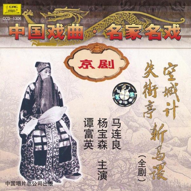 Peking Operas: Loss Of Jieting - An Empty-city Stratagem - Execution Of Ma Su