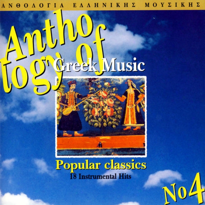 Popular Classics - Anthologia Tis Ellinikis Mousikis Vol 4. (anthology Of Greek Music Vol. 4)