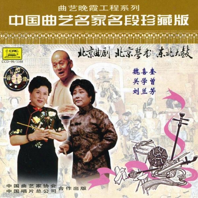 Quju Qinshu And Nodtheast Drum Songs (beijing Qu Ju Beijing Qin Shu Dong Bei Da Gu)