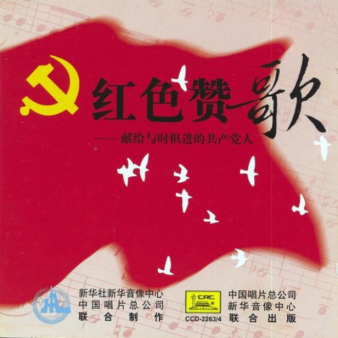 Red Paeans - Dedicated To The Contemporary Communists (hong Se Zan Ge - Xian Gei Yu Shi Ju Jin De Gong Cgan Dang Ren)