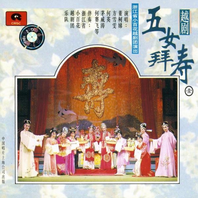 Shaoxing Opera: Five Daughters Celebrating A Grand Birthday Vol. 1 (yue Ju: Wu Nv Bai Shou Yi)