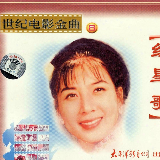 Shi Ji Dian Ying Jin Qu 8 Hong Xing Ge (classic Chinese Movie Tracks Vol.8 Song Of Red Stars)