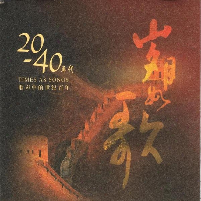 Songs Of The Century: 1920â�™s -1940â�™w (sui Yue Ru Ge: Er Shi Zhi Si Shi Nian Dai)