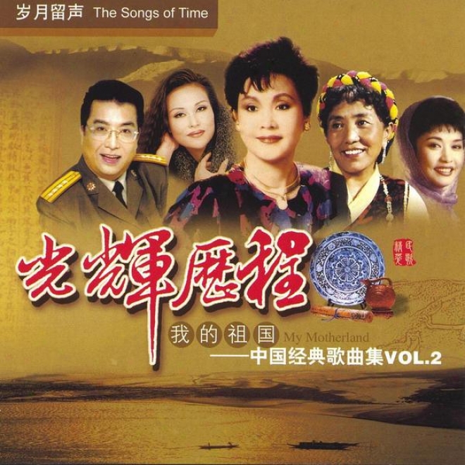Songs Of Time - Collection Of Classical Chinese Songs Vol. 2: My Motherland