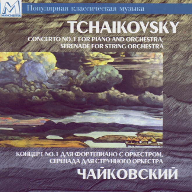 Tchaikovsky: Concerto No. 1 For Piano And Orchestra, Serenade For String Orchestra