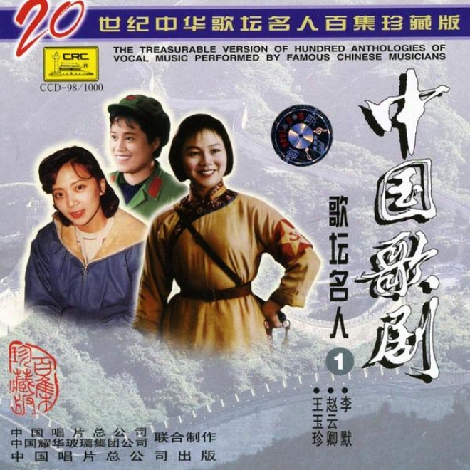 Three Famous Chinese Opera Singers (san Wei Zhong Guo Ge Ju Ge Convert into leather Ming Ren)