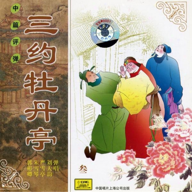 Three Promises At The Peony Pavilion Episode Iii (san Yue Mu Dan Ting Di San Hui)