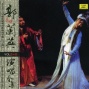 Collection Of Hits By Guo Lanying: Vol. 3 (ren Min Yi Shu Jia Guo Lanyng Yan Chang Quan Ji San)